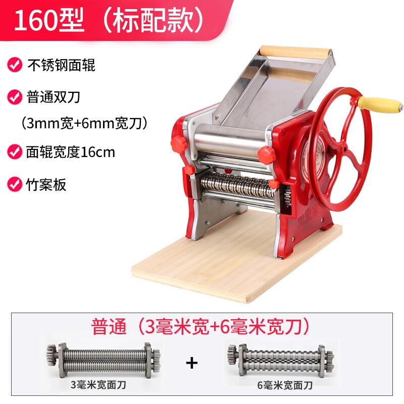 祺尔魅压面机家用手动小型饺子皮机多功能压面条机手摇老式擀面机 160
