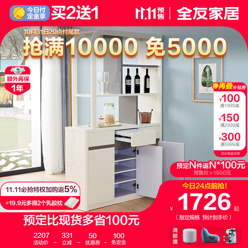 全友 收纳 储物柜 现代简约客厅家具双开设计大小户型通用储物隔厅柜 122717 【雪域白+质感灰】隔厅柜使用感如何?