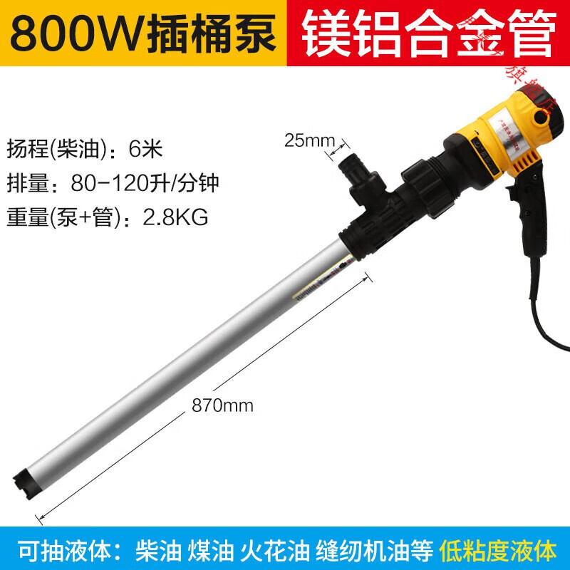 歐萊德歐萊德手提式大功率電動(dòng)抽桶油泵220V油桶泵防爆防腐800W鋁合金管 800W鋁合金管無(wú)