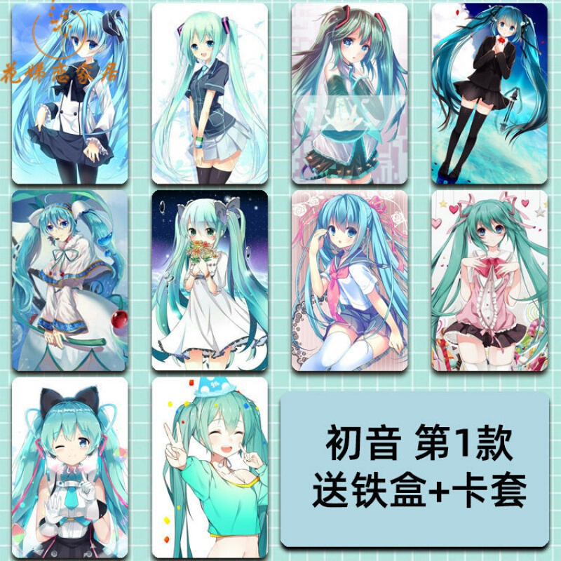 初音未来卡贴定制动漫周边学生公交通卡饭卡高清水晶磨砂果冻 初音 第
