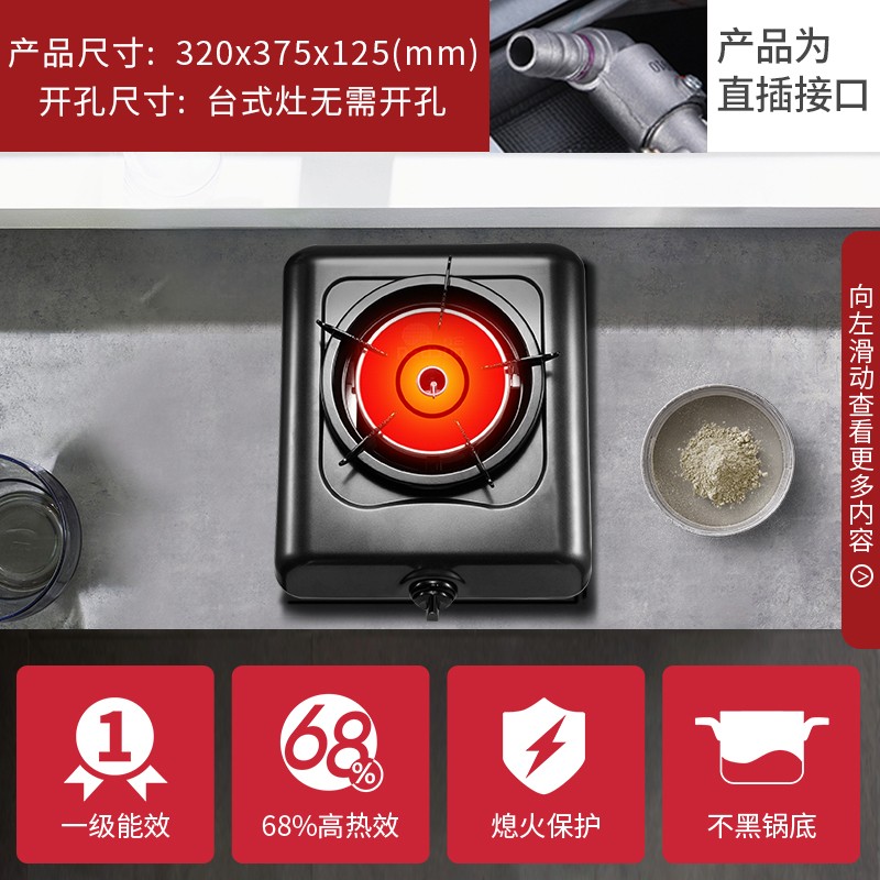 红日（RedSun）红外线灶 台式燃气灶单灶 猛火无烟无焰不黑锅底 68%热效率 JZY-108D 液化气
