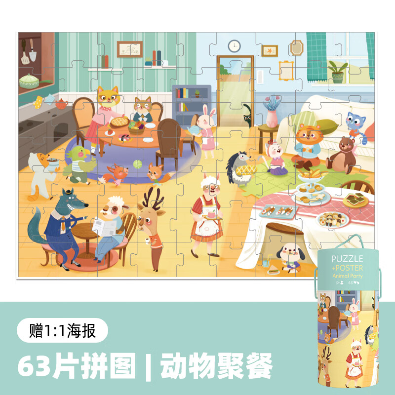 pinwheel拼图大块儿童拼图启智早教puzzle拼图宝宝智力玩具3-4-5-6岁
