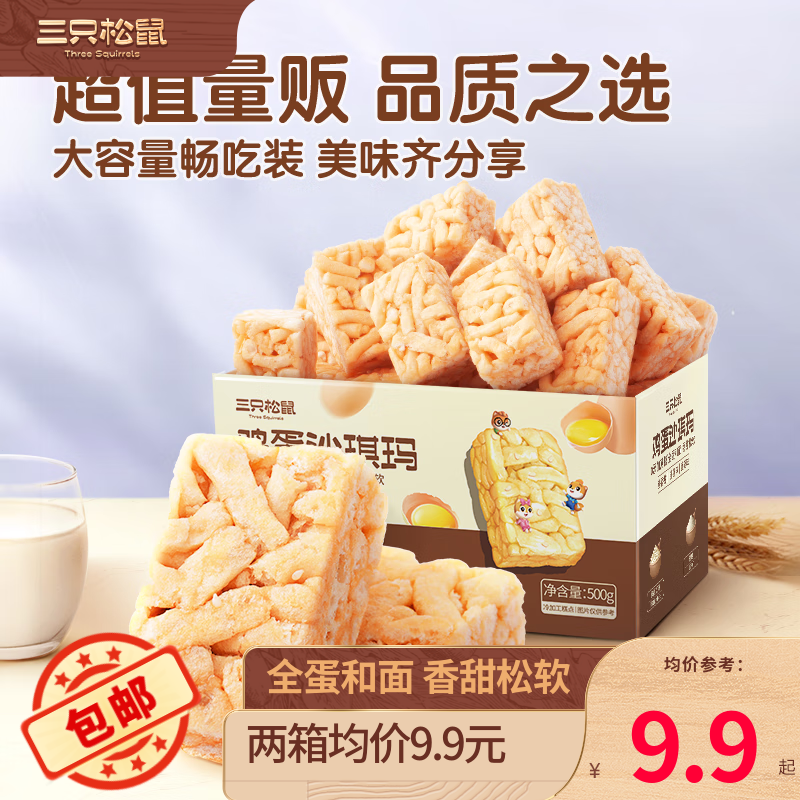 ��ֻ����������ʳ����ɳ����������ز���ͳ��ʽС����װ ��ֵ����������ζɳ����500g*2