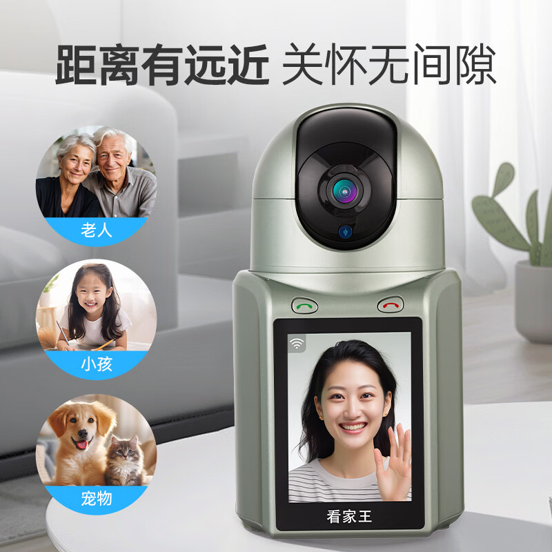 看家王联合腾讯双向可视频通话摄像头家用监控语音对话室内高清手机远程老人无线全景360无死角自动旋转 微信2.8版珍珠白【双向视频+来电强提醒+无广告】 【录像回放-免费查看】
