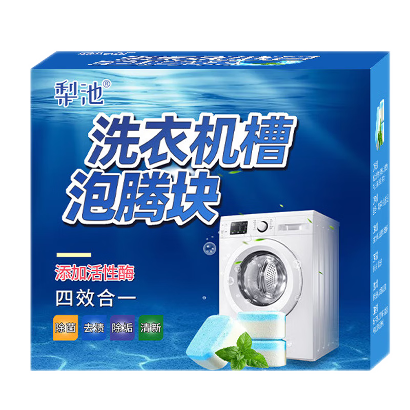 洗衣机清洁剂价格历史记录查询|洗衣机清洁剂价格比较