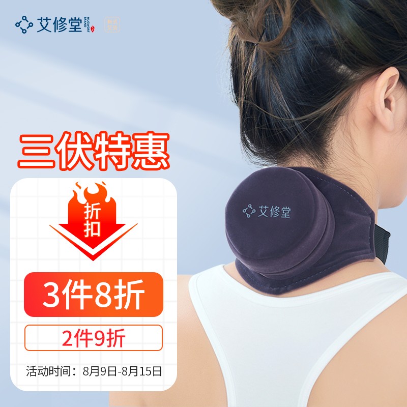 【价格走势】艾修堂艾灸盒随身灸精选配件套装