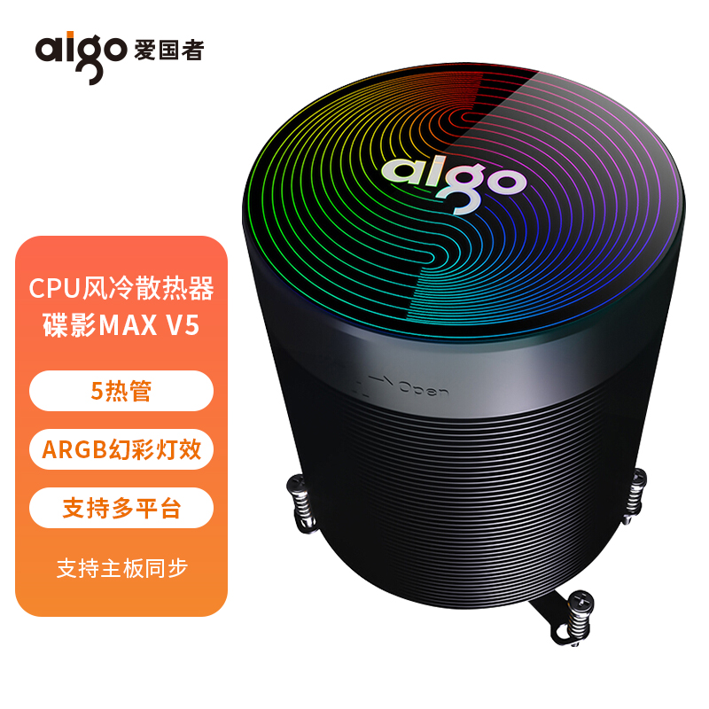 爱国者（aigo） 碟影MAX  V5幻彩版 5热管 CPU风冷散热器（多平台/5V3针主板同步/PWM温控/附带硅脂）