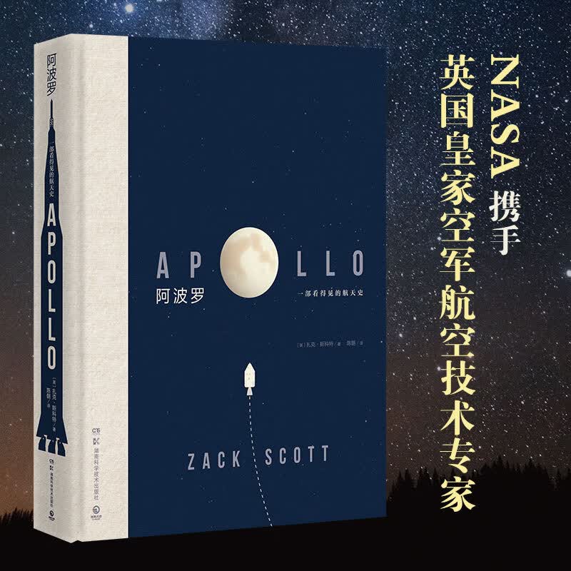 阿波罗