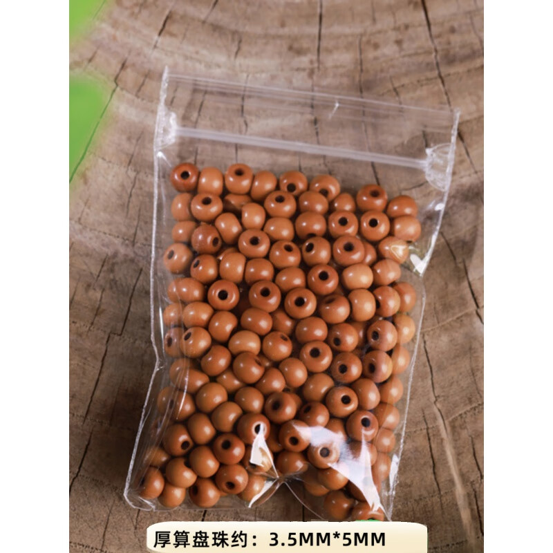 橄榄核隔片精工款天l然散珠隔珠算盘珠 【精工款】圆珠/10颗 (4.5mm)