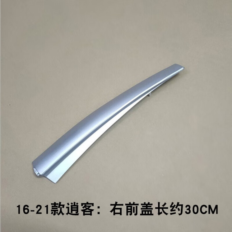 杉贝适用于逍客行李架盖子 16-21款逍客车顶架盖板胶壳堵头塑料壳新逍 逍客：右前盖长约30cm 需拍照核 免打孔怎么样,好用不?