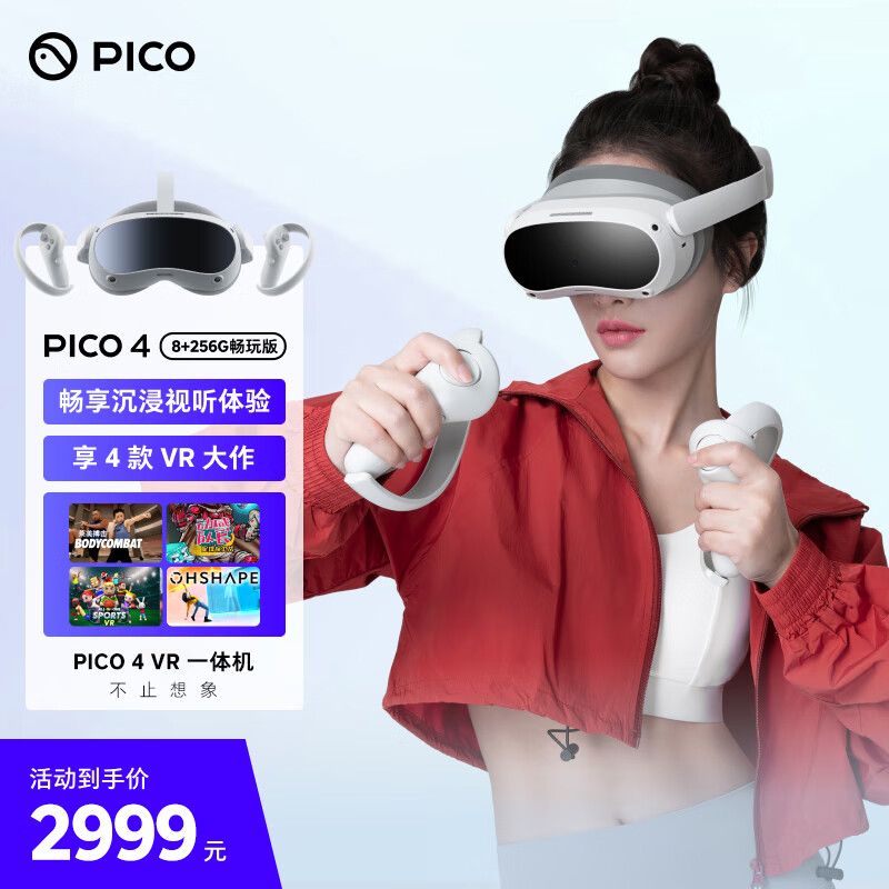 PICO 4 VR 一体机 8+256G【畅玩版】年度旗舰新机 PC体感VR设备 智能眼镜 VR眼镜怎么看?