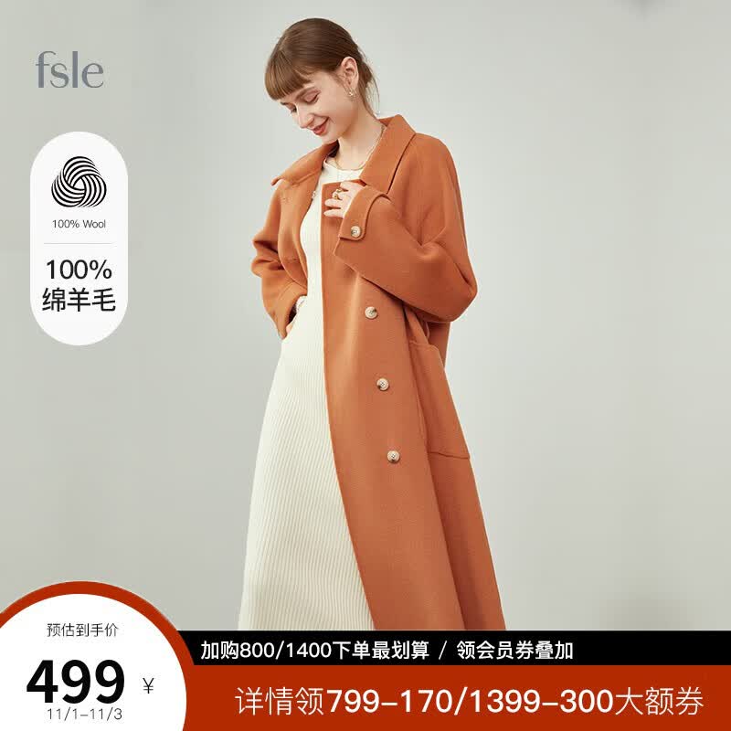 FANSILANEN范思蓝恩 冬新款毛呢外套女韩版显瘦羊毛双面呢大衣女214046 日落橘 M属于什么档次？