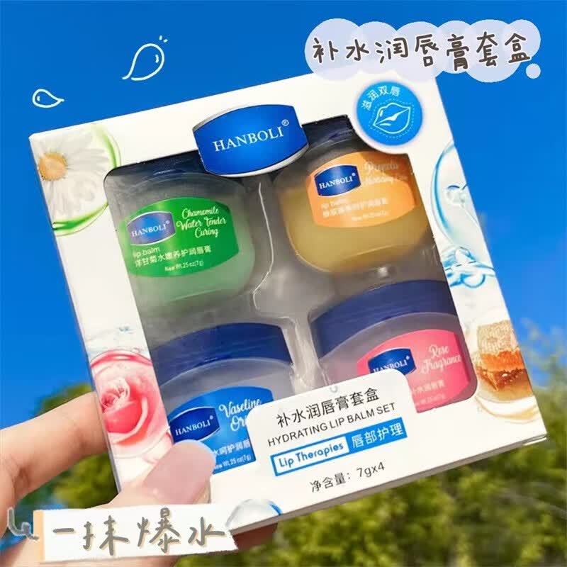 安桧玫秋冬凡士林润唇膏套装护唇膏唇油 ４只礼盒装