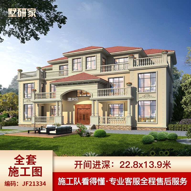三层欧式别墅设计图纸兄弟联排双拼自建房屋设计图全套施工图建筑结构