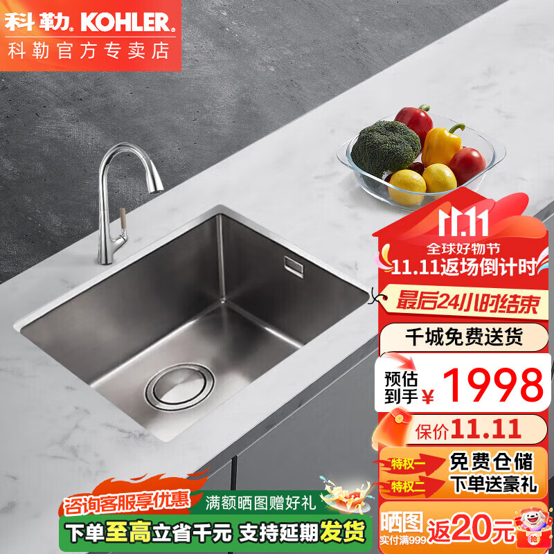 科勒（KOHLER）厨房吧台岛台洗菜盆普罗水槽304不锈钢小单槽洗碗水池台下盆23014 搭配高配版双模抽拉龙头