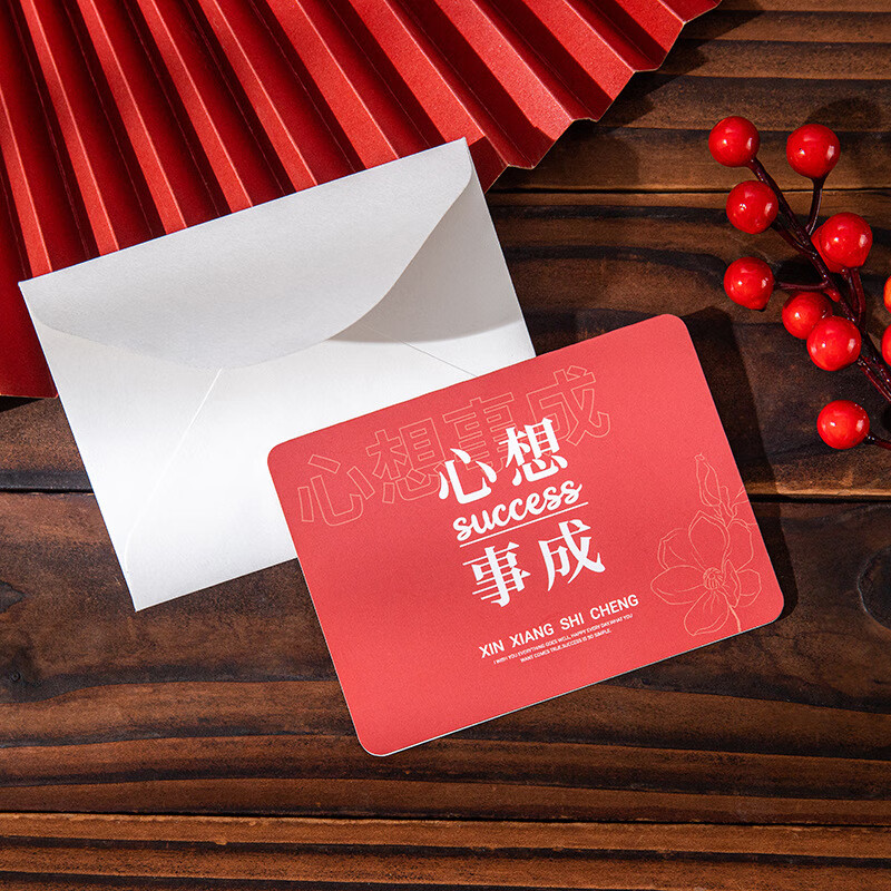 心想事成信封中考百日誓师加油学习励志语录小卡片节日通用生日贺卡