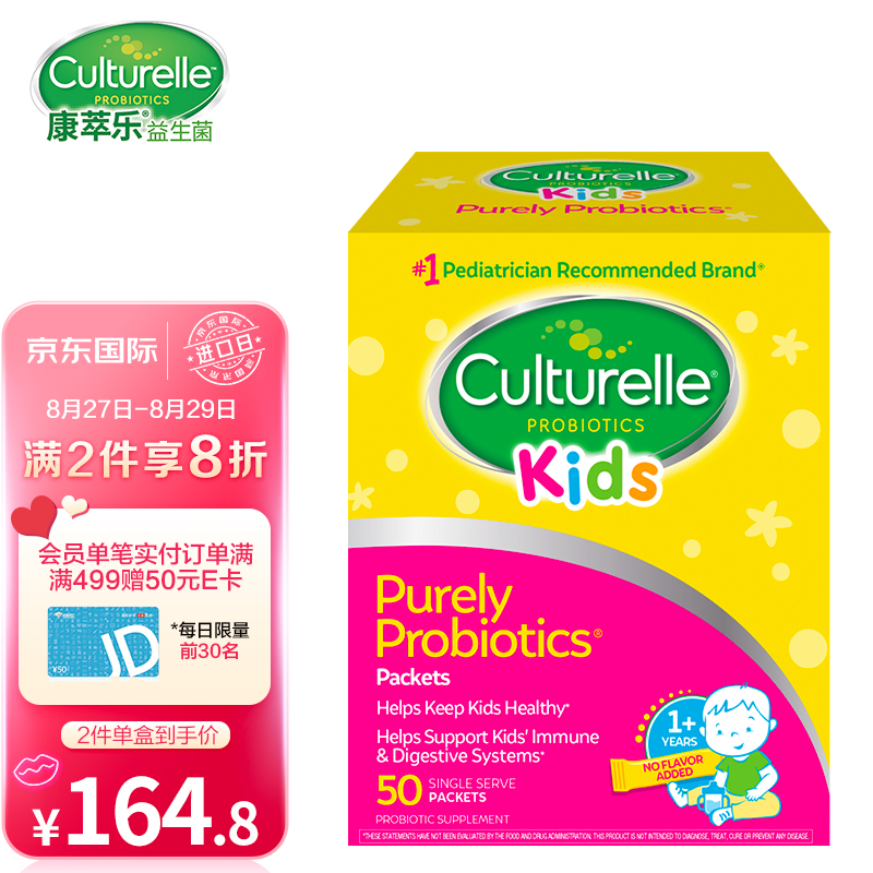 Culturelle康萃乐儿童益生菌粉剂的价格走势和口碑评测|查婴幼儿益生价格走势App