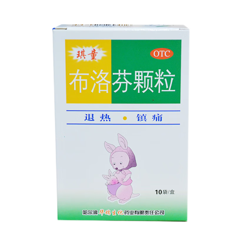 琪童 布洛芬颗粒 0.2g*10袋 1盒