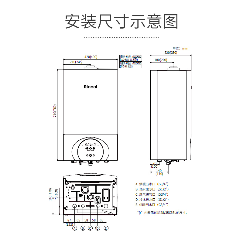 林内Rinnai零冷水燃气壁挂炉全屋零冷水带不带冷凝？