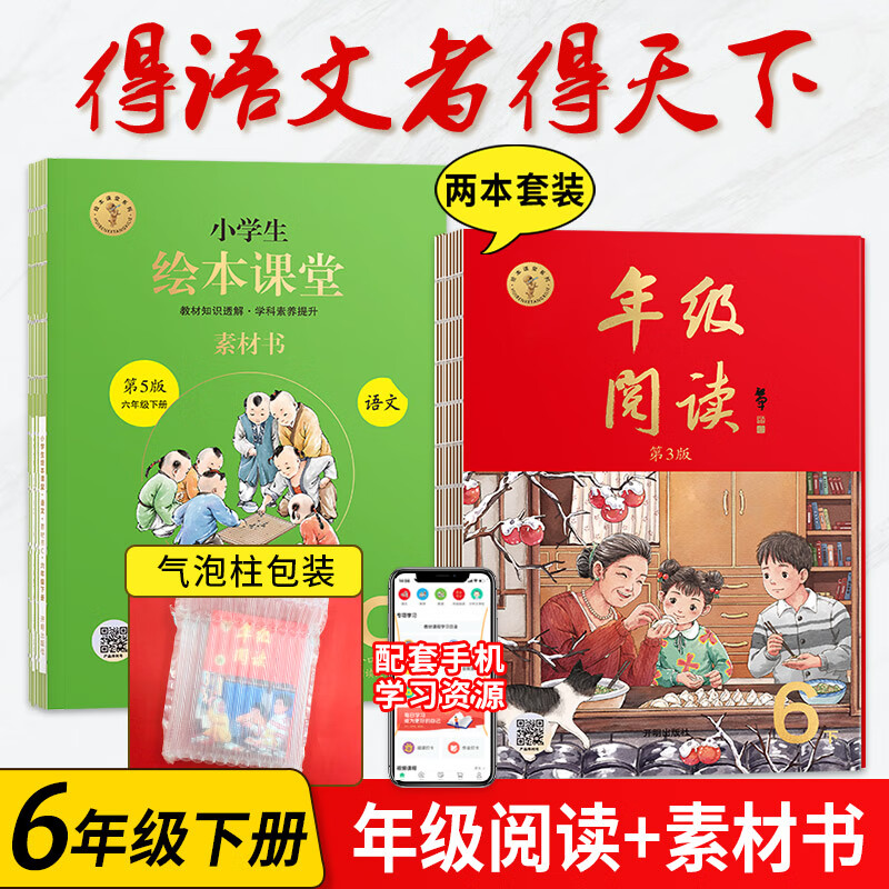 2023绘本课堂年级阅读一年级二年级下册