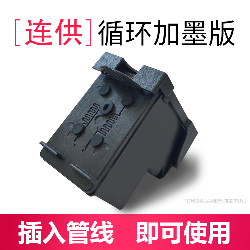 时至适用惠普803墨盒连供装置hp2621 2622 2623 1112 2130 2132打印机