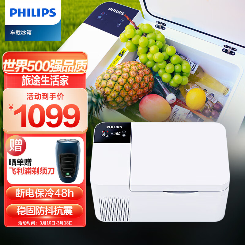 了解感受飞利浦TB5101车载冰箱评价如何？看看两周经验分享