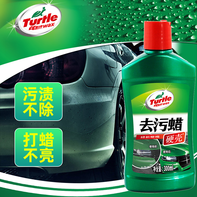 龟牌（Turtle Wax）硬壳去污蜡 黑白色车通用液体汽车蜡 划痕汽车用品300ml G-2066高性价比高么？