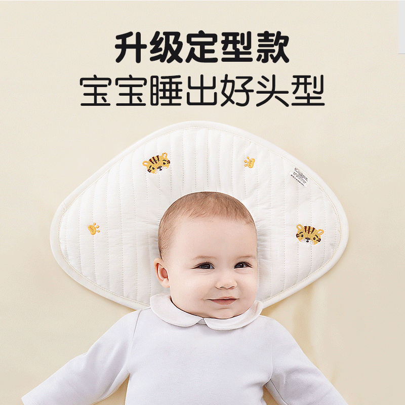 贝谷贝谷云片枕宝宝0-6个月定型护型枕巾可水洗新生儿吸汗透气婴儿枕头 淘气小樱桃 升级抑菌款