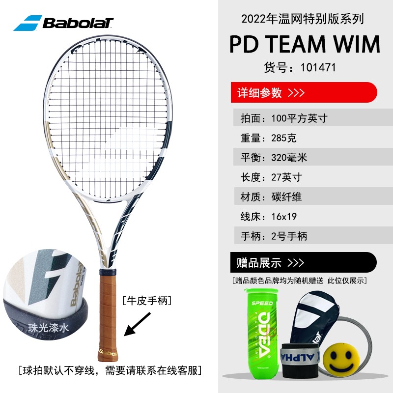 babolat 百宝力新款pdgt职业碳纤网球拍李娜puredrive碳素专业拍单反