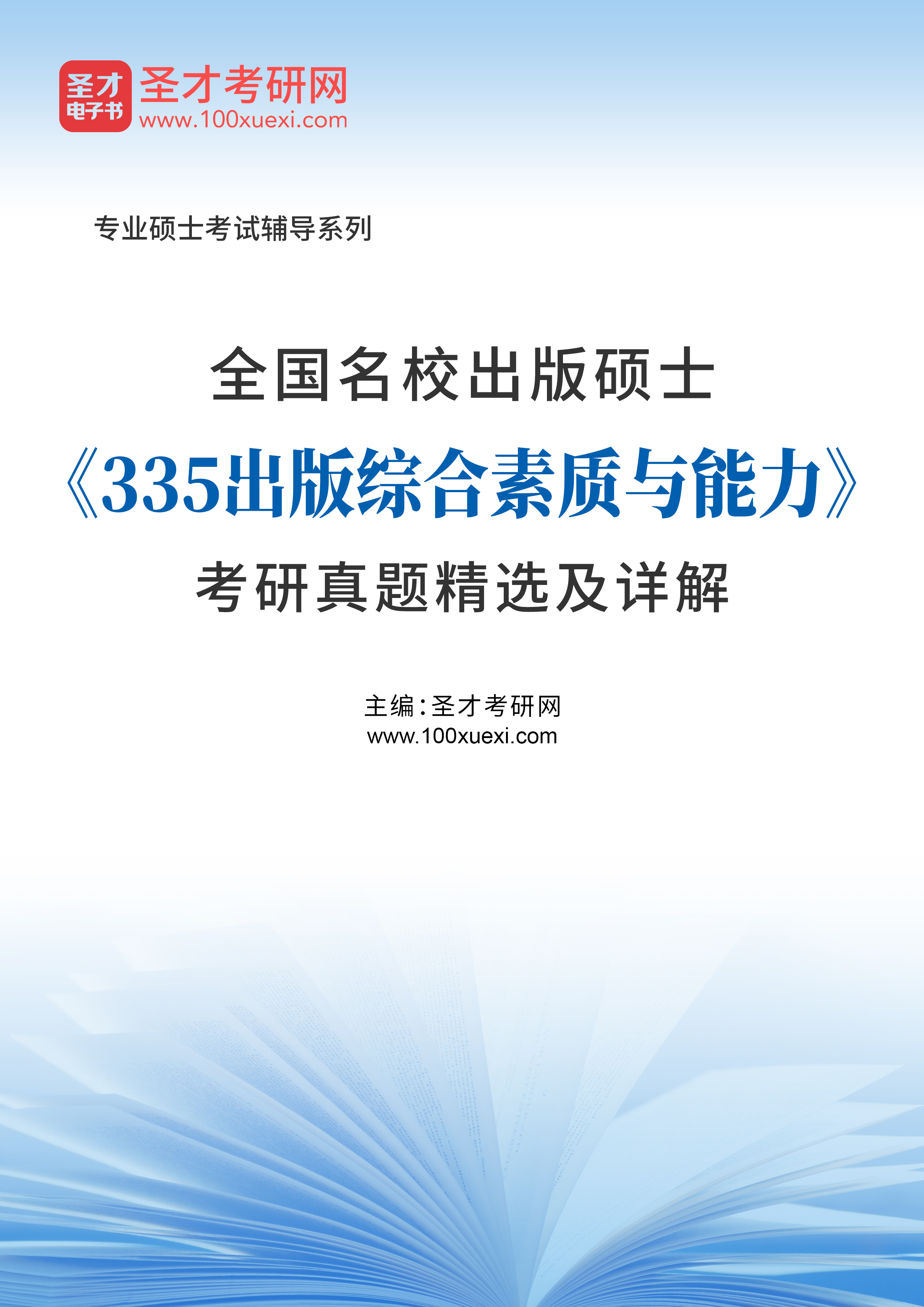 考研335难吗（考研350难吗?） 考研335难吗（考研350难吗?）《考研335分难不难》 考研培训