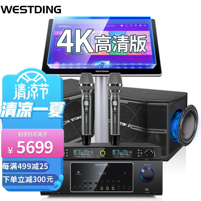 评价感受威斯汀（WESTDING）点歌机质量让人放心吗，分享三周感受分享