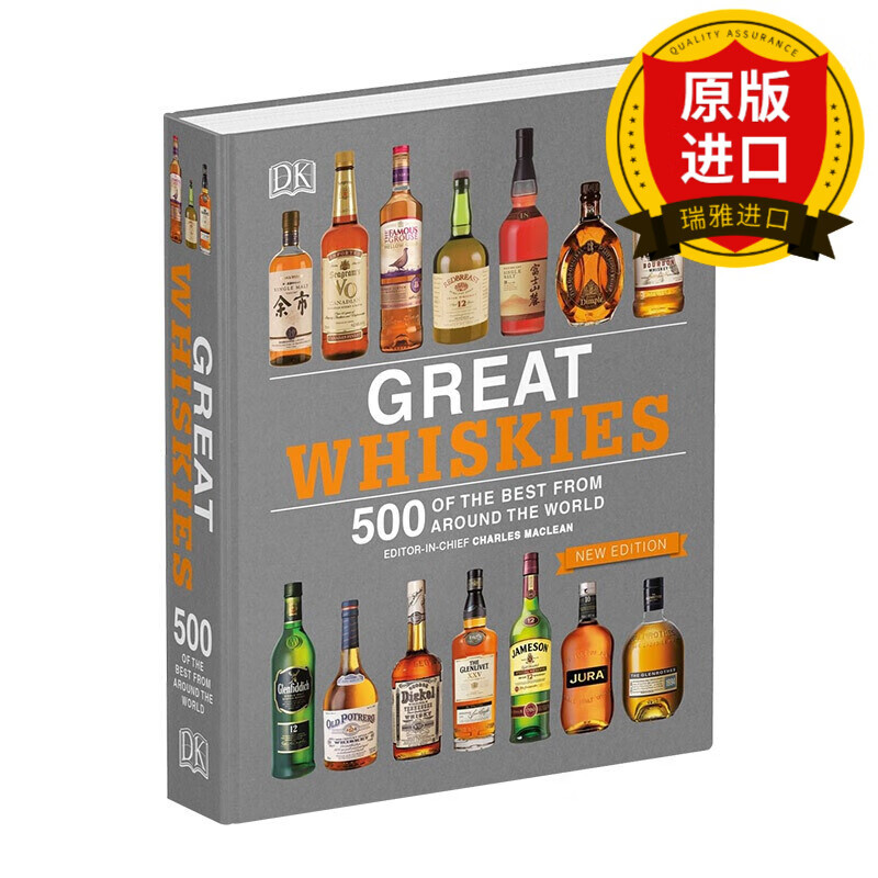 品鉴 世界500种威士忌 great whiskies 500 of the best from around