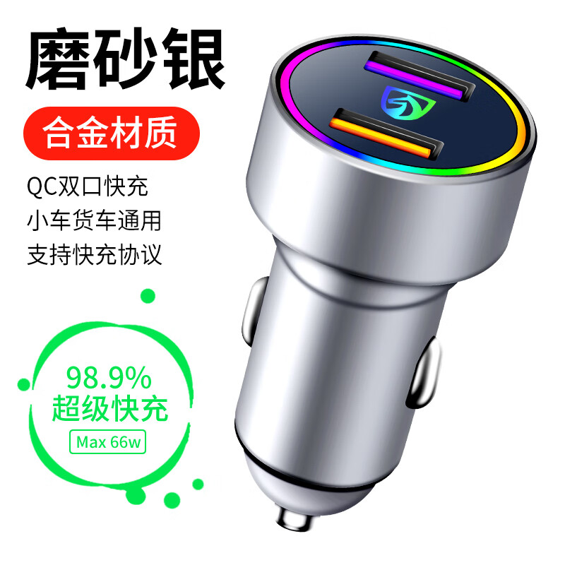 宝骏车载充电器快充560 510 530 730 360点烟器转换头车充usb 220W三口红色带快充线【宝骏】