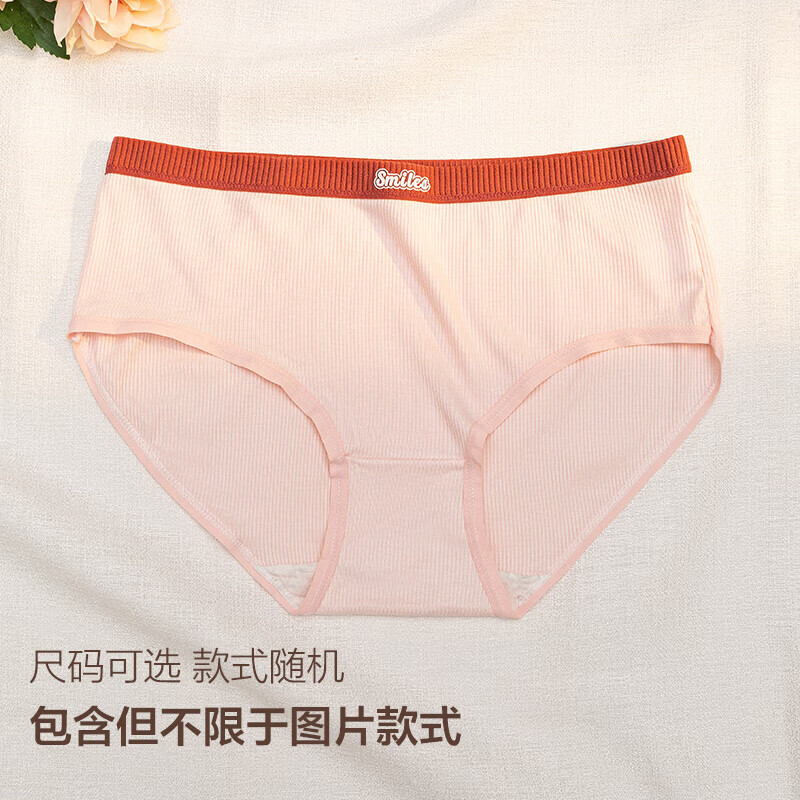 珍相知内裤女士内裤棉质裆少女可爱甜美中腰短裤三角裤情人节礼物 随机 装 1条 均码 /L码(95-120斤)