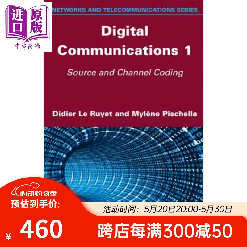 数字通信 1 digital communications 1: source and channel coding