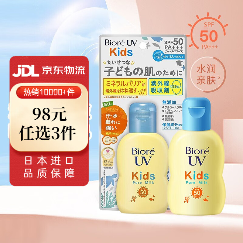 防晒历史价格查询工具|防晒价格走势图