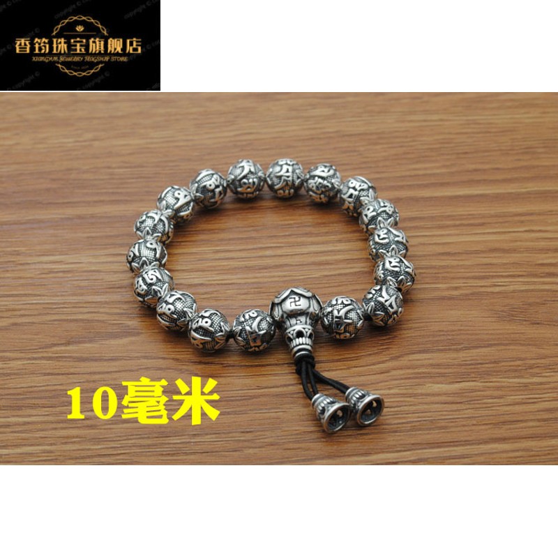 仙来阁  足银手串云南丽江雪花银990银足银六字真言男女心经佛珠念珠