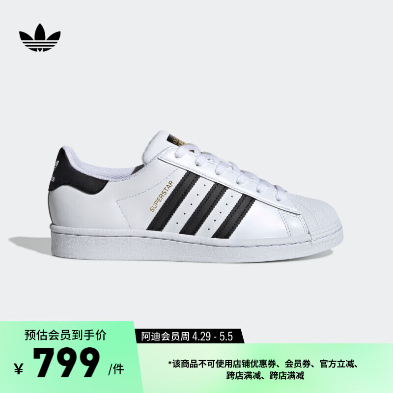 adidas SUPERSTAR经典低帮贝壳头运动板鞋女子阿迪达斯官方三叶草 白/黑 36.5