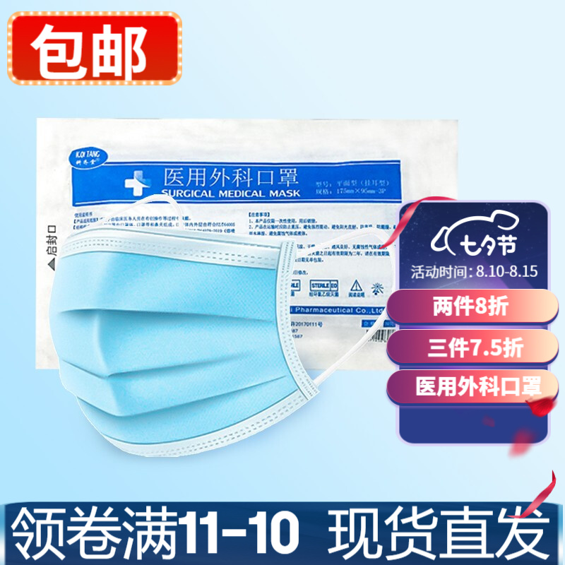 科齐堂口罩价格走势稳定高品质保障您的呼吸健康