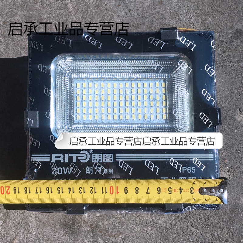 朗图led投光灯户外防水招牌庭院路灯室外射灯30w大功率投射灯照明