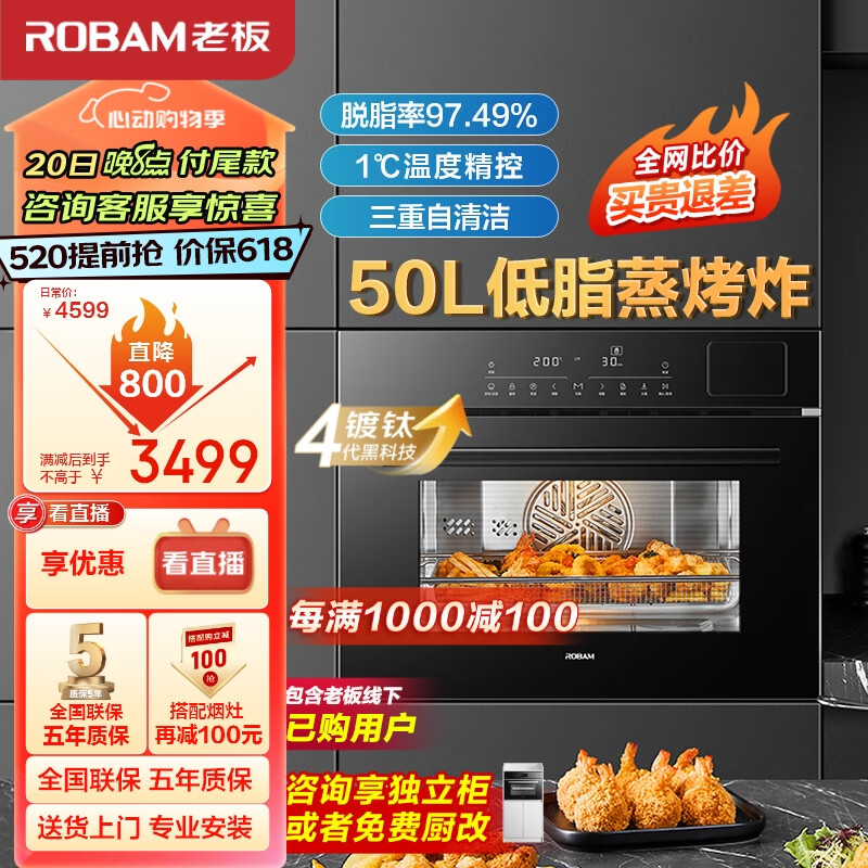 老板（Robam）CQ9161D蒸烤箱一体机嵌入式家用多功能50L专业蒸箱烤箱蒸烤炸3合1三重自清洁釉感自净