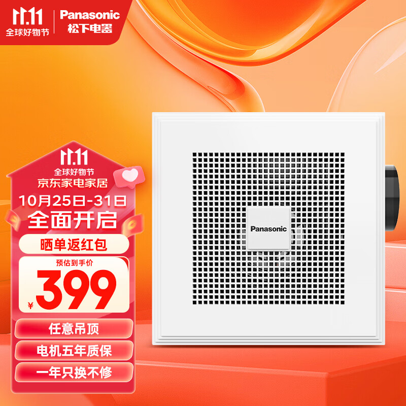 松下（Panasonic）排气扇吸顶式厨房抽风机吊顶卫生间强力排风扇通风管道换气扇 FV-RC20G1排风量168【通用吊顶】高性价比高么？