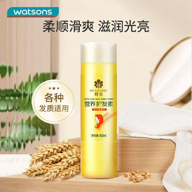 屈臣氏蜂花柔顺护发素450ml小麦蛋白营养润发乳修护毛躁干枯补水 450ml