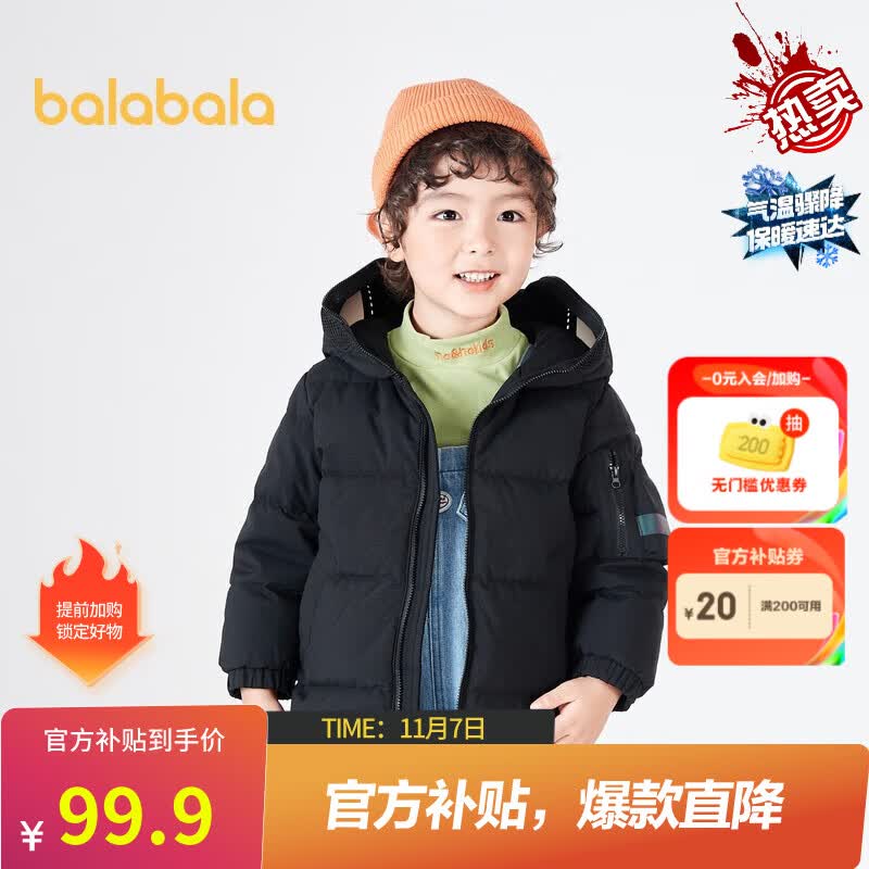 巴拉巴拉童装宝宝儿童羽绒服外套男童秋冬三防中长款 黑色90001 110属于什么档次?