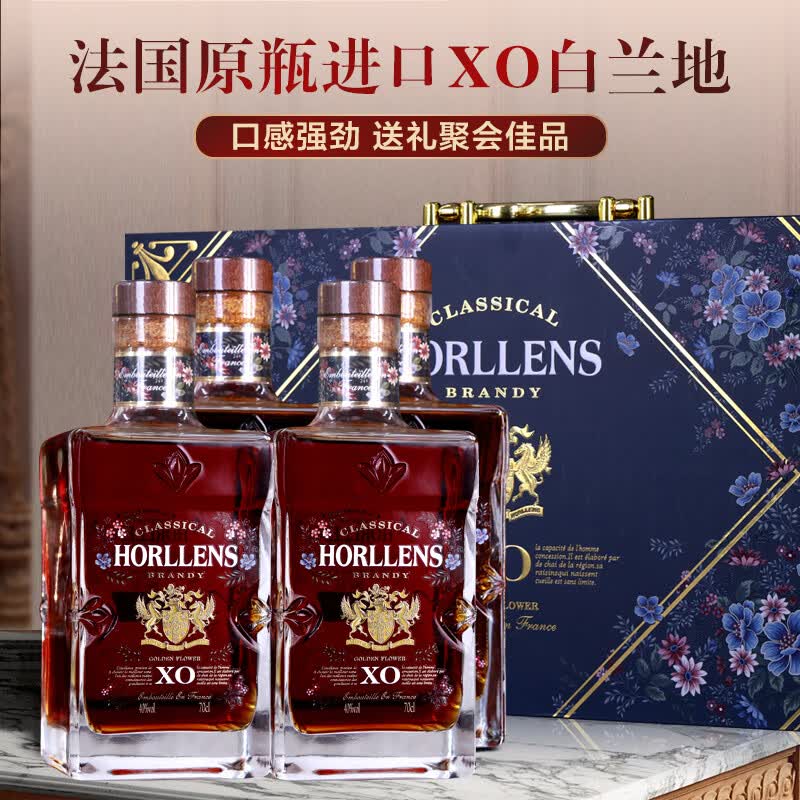 豪崙狮  金花XO 白兰地 法国原瓶进口  40度 洋酒  送礼聚会礼盒装 700mL 4瓶 礼盒装