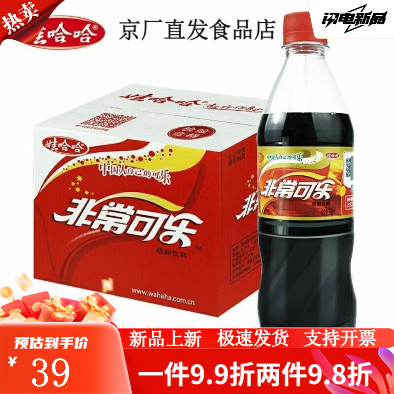 娃哈哈經(jīng)典非?？蓸窓幟?00mlx12瓶裝整箱碳酸飲料飲品 500毫升12瓶非?？蓸?></div>
                                <div   id=