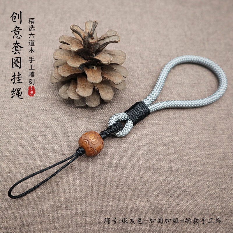 侯爷手绳加粗加固时尚手把件弹弓鱼竿失手绳汽车钥匙手工绳承重50斤上
