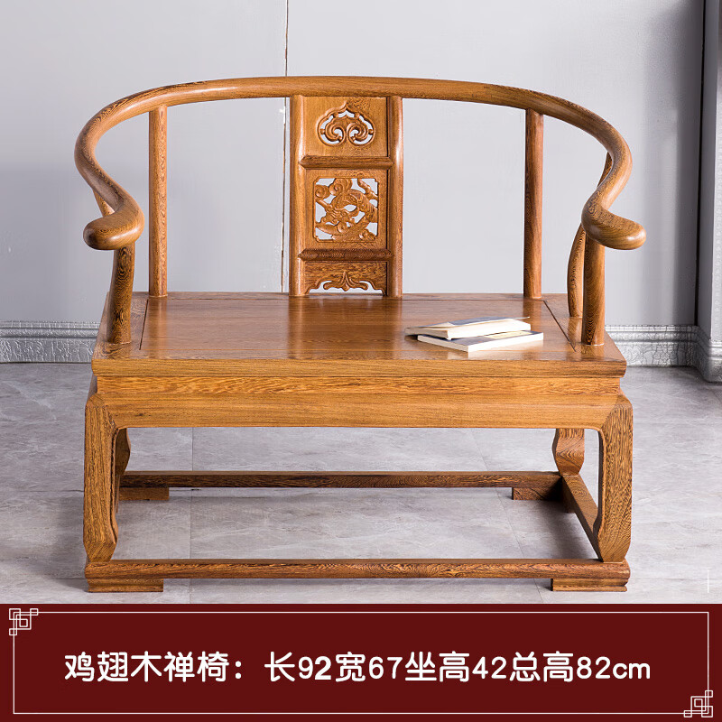 仿古禅修椅实木圈椅太师椅盘腿打坐椅子 鸡翅木大禅椅长92宽6440/82cm