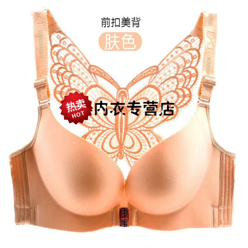 性感聚拢女生内衣无钢圈无痕文胸前扣胖mm大码内衣夏小 肤色 34/75a