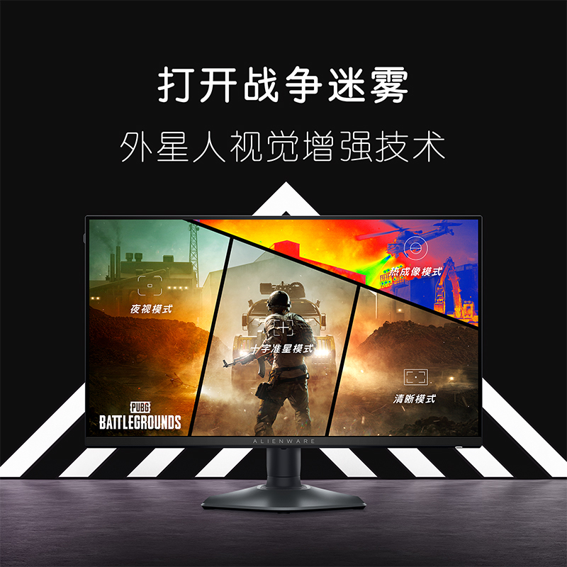 外星人（ALIENWARE）24.5英寸 电竞显示器 Fast IPS 360Hz 0.5ms FreeSync兼容 游戏高刷屏 AW2523HF